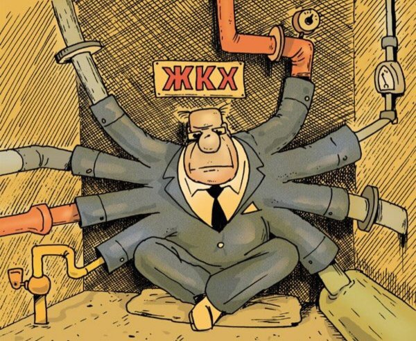 Карикатуры на работников ЖКХ