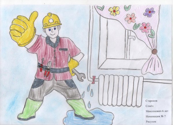 Рисунок на тему ЖКХ