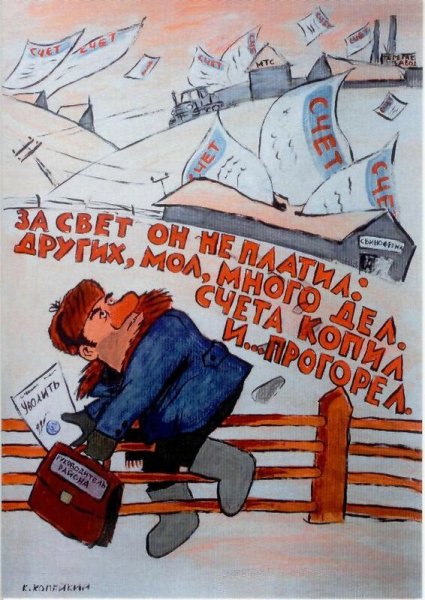 Плакаты по ЖКХ