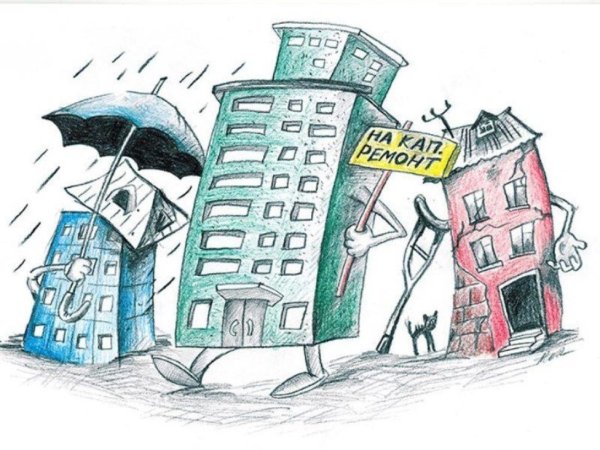 Многоквартирный дом карикатура