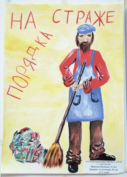 Рисунок ко Дню ЖКХ