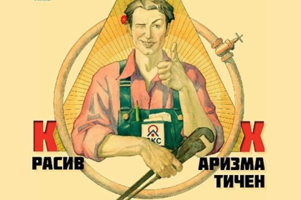 Работник ЖКХ плакат