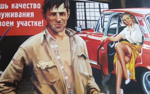 Советские плакаты ЖКХ