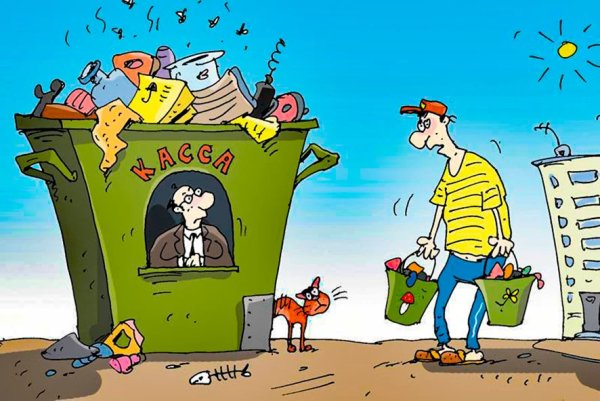 Вывоз мусора карикатура
