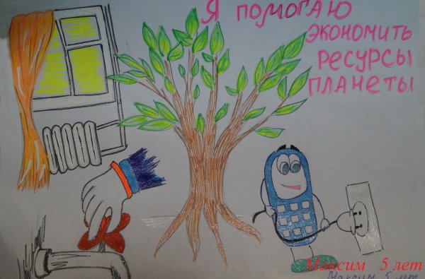 Рисунок на тему ЖКХ