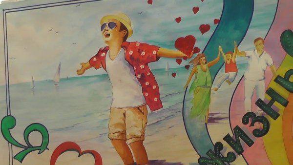 Рисунок на тему я люблю жизнь