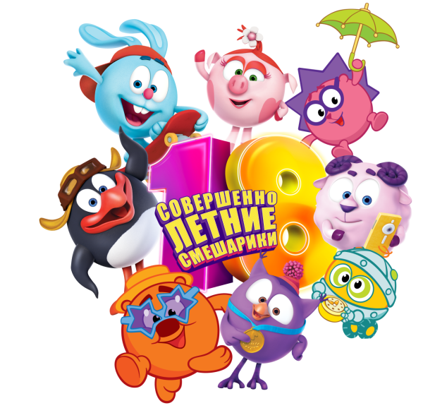 Плакат Смешарики с днем рождения