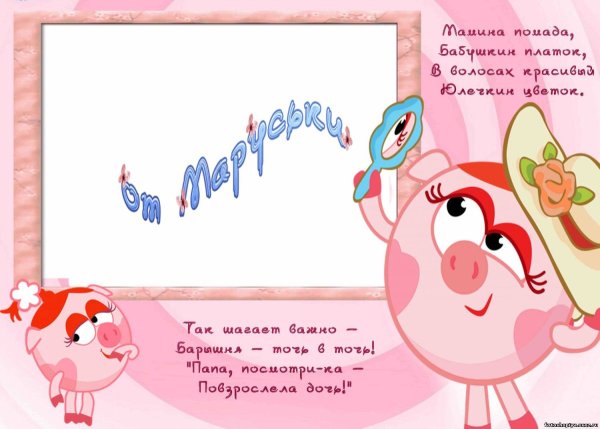 Смешарики картинки