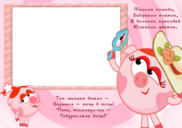 Смешарики с днем рождения