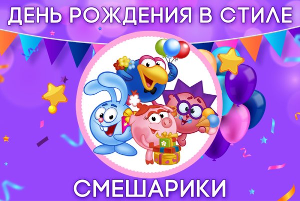 Поздравления с днём рождения мальчику 9 лет
