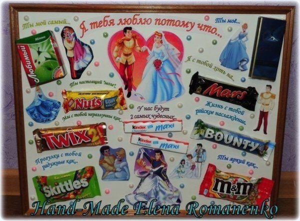 Красивый плакат на год отношений