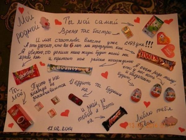 Блакатс фотографиями с парнем