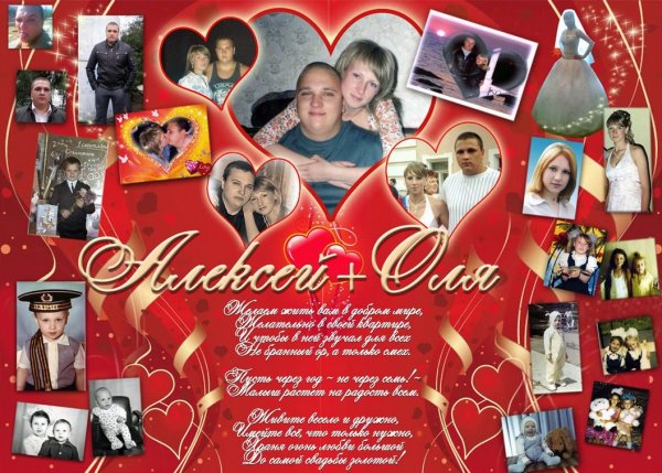 Коллаж для любимого