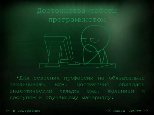 Программирование рисунок