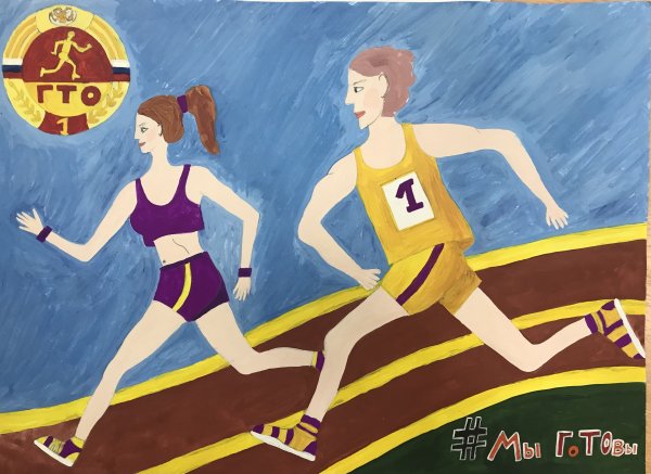 Плакат на соревнования