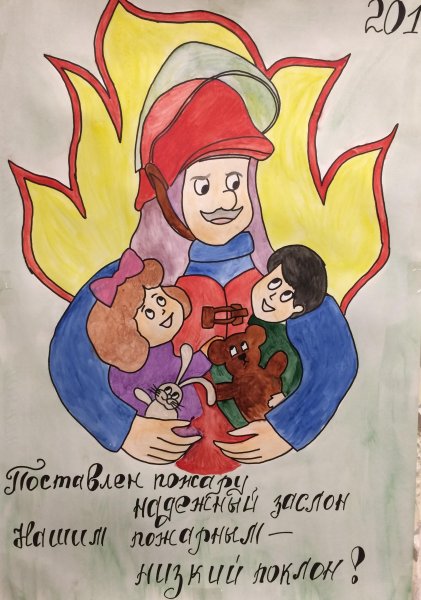 Рисунок ко Дню пожарного
