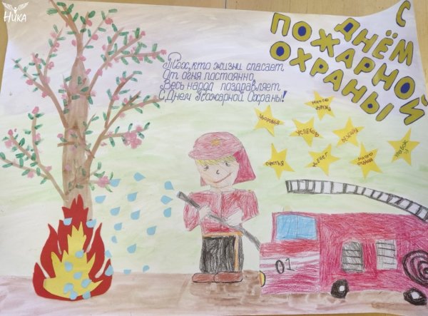 Стенгазета на тему к Дню пожарной охраны