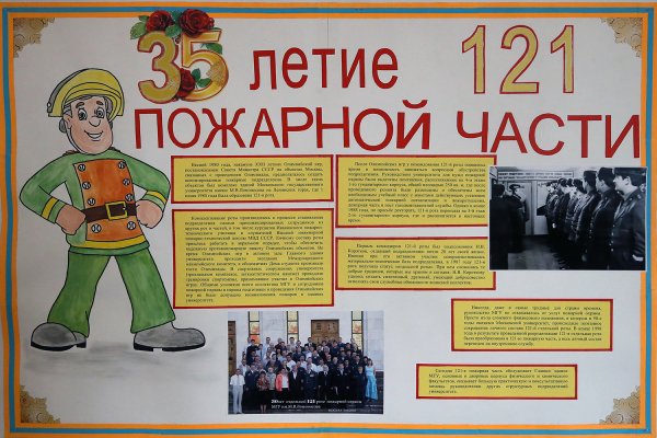 Рисунок ко Дню пожарника