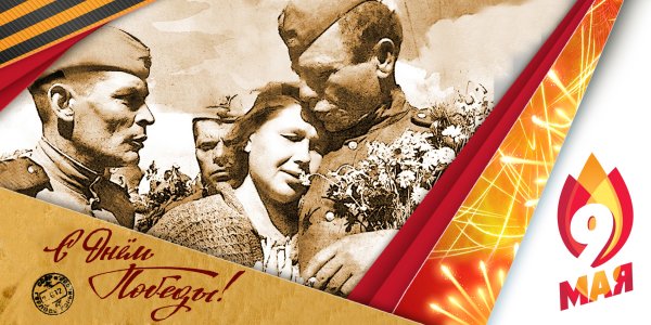 Великая Отечественная война баннер