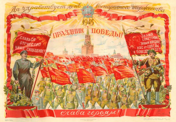 Старые плакаты с днем Победы