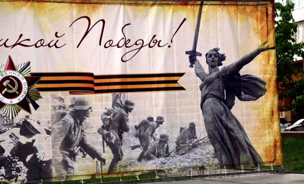 Фашисты на плакатах ко Дню Победы