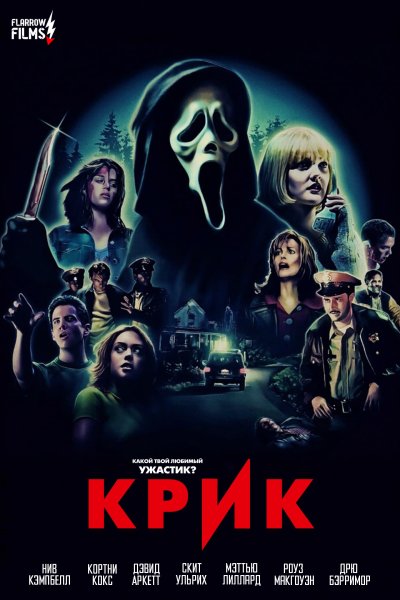 Плакаты старых фильмов ужасов