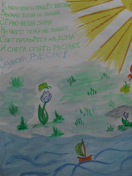 Стенгазета Весна в детском саду
