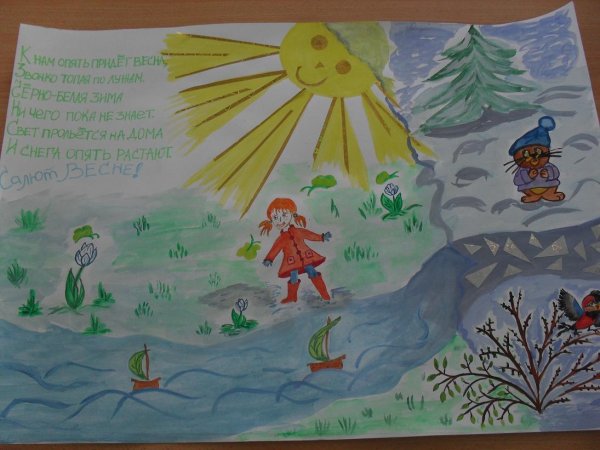 Весенняя стенгазета