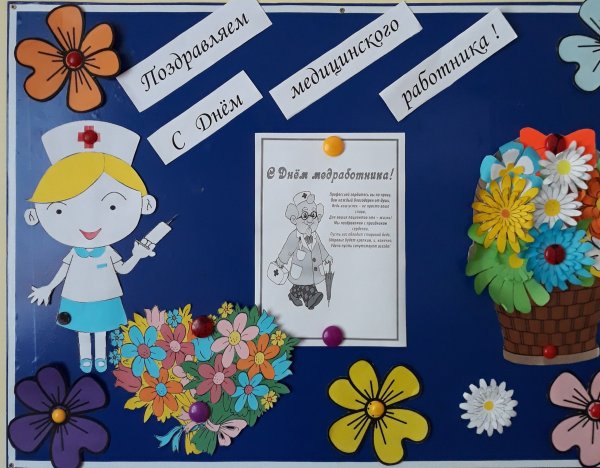 Стенгазета ко Дню студента