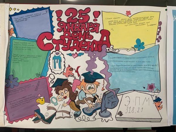 С днем медицинского работника газета