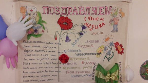 Стенгазета ко Дню первокурсника