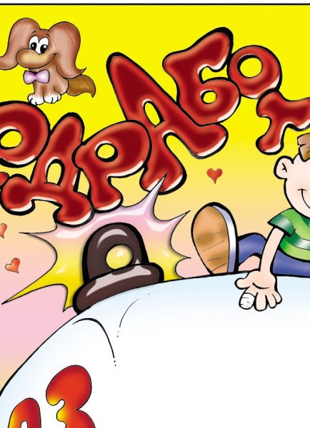 Плакат группы студентов