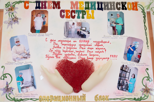 Плакат для медиков