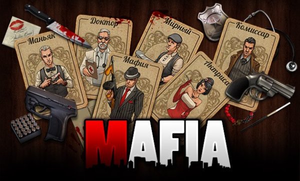 Мафиози игра