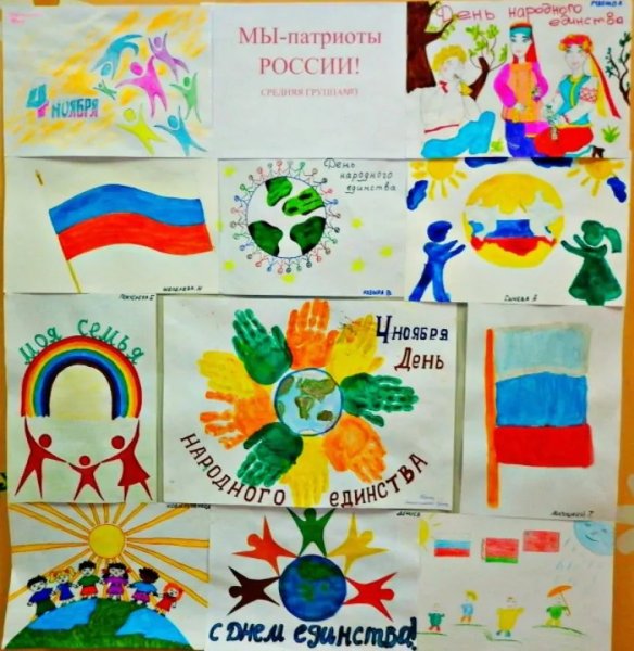 День народного единства рисунки