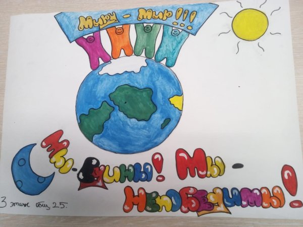 День народного единства плакат