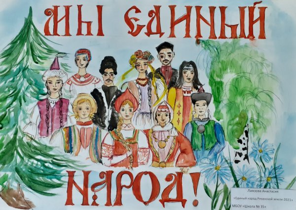 День народного единства рисунки