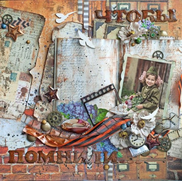 Скрапбукинг тема войны