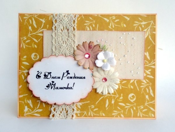 Открытка с днём рождения своими рукми