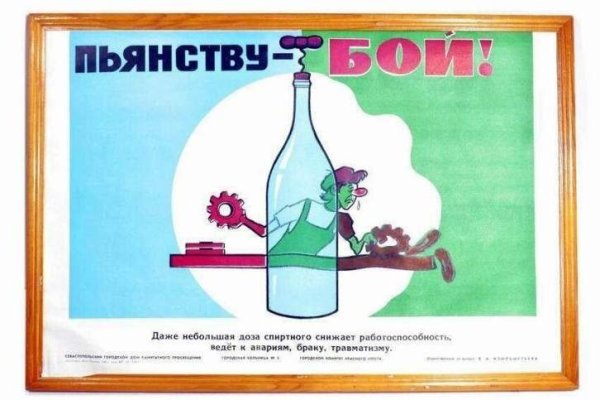 Плакаты о вреде алкоголизма
