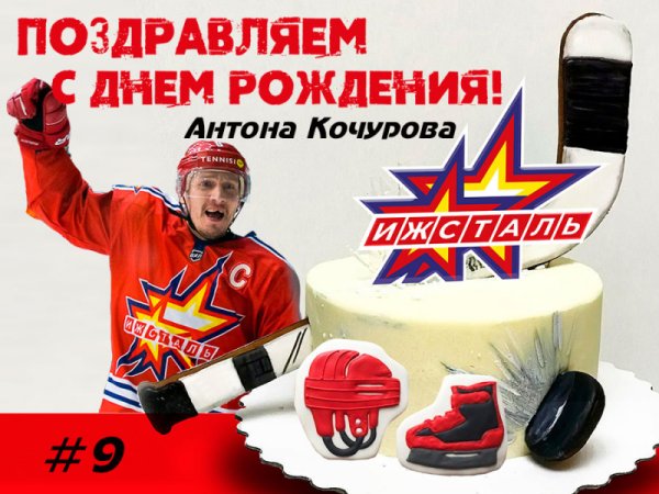 Хоккей победа