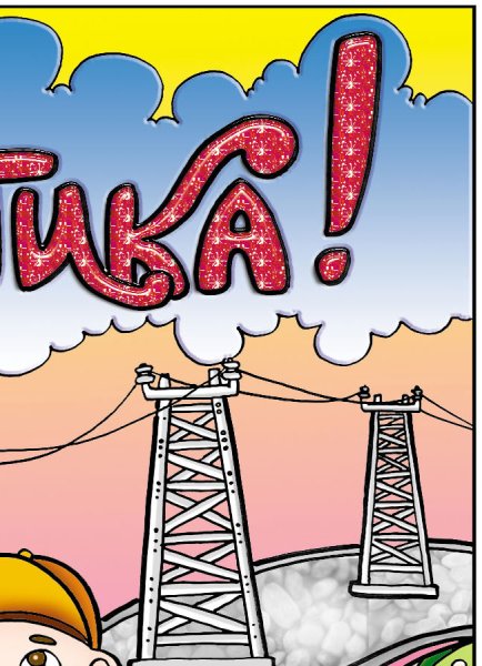 Рисунок на день электрика