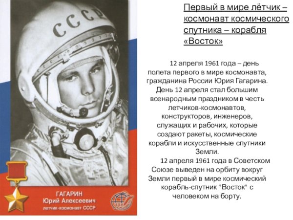 Буклет космонавтика