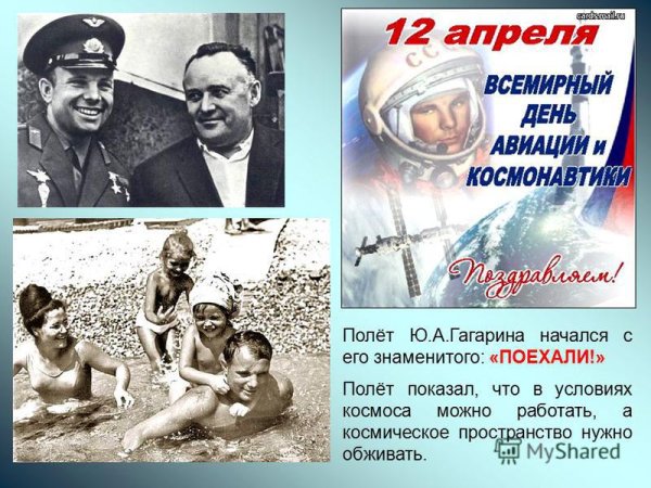 Классный час посвященный Гагарину