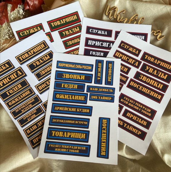 ДМБ картинки