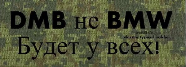 Идеи для армейского дневника