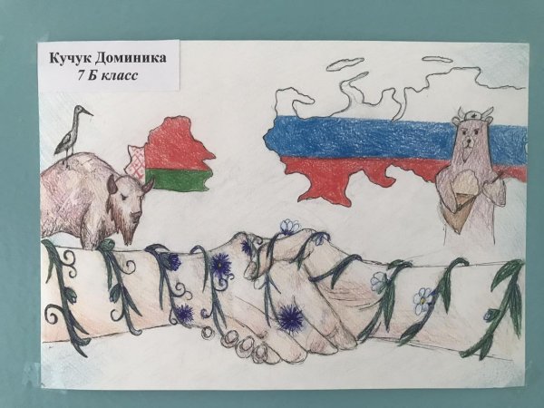 Патриотизм в Беларуси