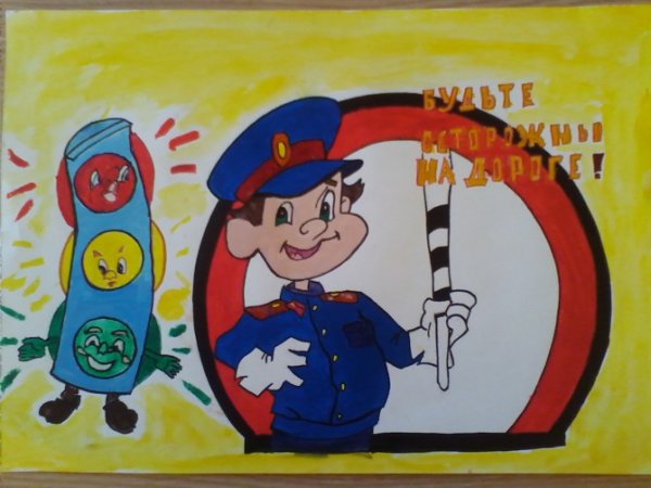 Конкурс рисунков дорожная Азбука
