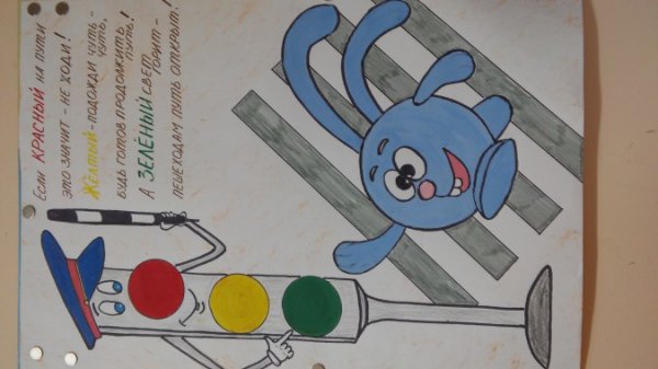 Рисунок правила дорожного движения для детей в садик