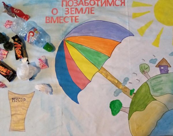 Конкурс рисунков спасем планету